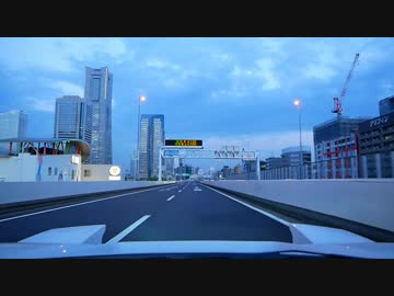 NSX 車載動画 首都高速横羽線 下り