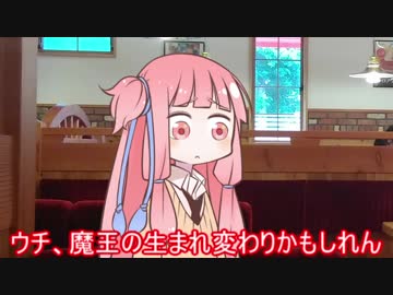 茜「ウチ、魔王の生まれ変わりかもしれん」