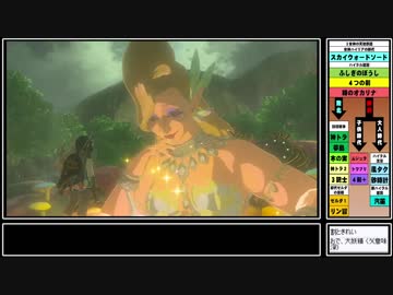 ブレワイぺろぺろ part8【ブレスオブザワイルド】