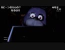 【Five Night's at Freddy's】絶叫シーン集【2018.1.6TS】