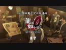 田舎の兎とアニキ達の龍が如く０ ♯7