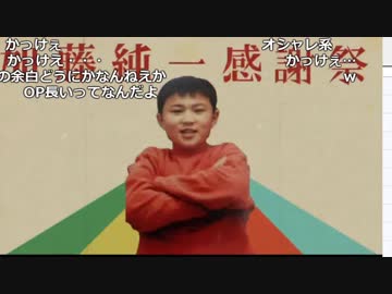 【ch】うんこちゃん『加藤純一感謝祭のMADを見る枠』 1/5【2018/01/04】