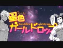 塵屑 ア ト ラ ス ド ロ ッ プ  . KDL