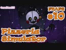 【実況】今度はピザ屋を経営！『FNAF6 - Freddy Fazbear's Pizzeria Simulator』 #10