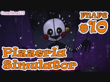 【実況】今度はピザ屋を経営！『FNAF6 - Freddy Fazbear's Pizzeria Simulator』 #10