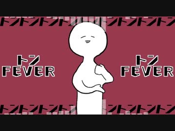 【合わせてみた】 ﾀﾗﾁｵゲーム/本家×Gero