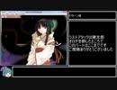 【ゆっくり実況】戦国ランス全地域制圧観光チャート part25