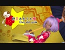 【PSO2】紲星あかりと梅