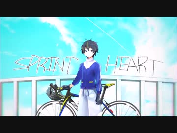 【初音ミク】 スプリント・ハート【オリジナル曲】