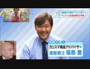 カリスマ商品アドバイザー福島 2017.8.8 放送分 QVC福島出演回
