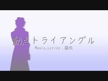 【人力文アル】久l米正l雄で動l点トlライlアンlグル