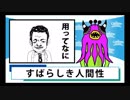 すばらしき人間性　面白シュールアニメ「カノッさんニュース」　バーチャルYouTuber　シュールアニメ「カノッサンニュース」