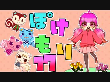 【どうぶつの森ポケットキャンプ】スマホ  de  ぽけ✩もり　✿実況　＃17