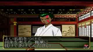 [実況]　崩月家の歴史92 ”俺の屍を越えてゆけ”