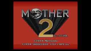 【実況】MOTHER2を初見で実況プレイ【PART.1】