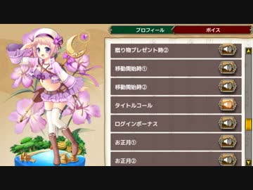 【花騎士】ジャーマンアイリスタイトルコール