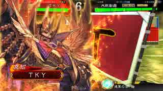 【三国志大戦４】現在　栄光の大号令(vs駿弓の共振)18【一品下位】
