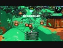 【スプラトゥーン２】プラコラカンスト勢がまたカンスト目指してみた 35