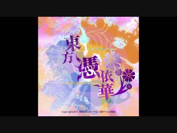 【東方憑依華】夜が降りてくる　～ Evening Star