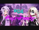 【フィギュアヘッズ】ストラテジックシューター戦闘記#4【VOICEROID実況】