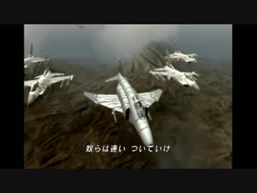 世界観を楽しむエースコンバットZero解説実況プレイ Part10 Kルート