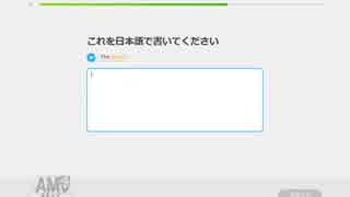 英会話初級者が英語を学んでいく　duolingo　テストに挑戦　part2