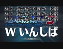 【地球防衛軍5】EDF5ウイングダイバーいきなりINF縛りpart12【Wいんしば】