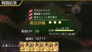 【アイギス】黄金の鎧中級GG【ダニエラGG】