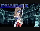 其々の命を胸に――【FF9_HD】実況 Part18