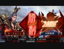 ある道民の戦い_1.1D_82【弓魏武vs騎馬盛り魏武】