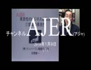 『県民性の研究30「①宮城の県民性」【再】』矢野新一　AJER2018.1.9(1)