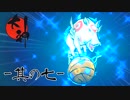 【大神 PS4版】闇を祓い世界に光を取り戻す -其の七-【実況】