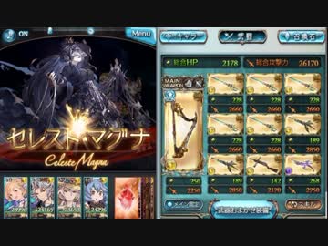 【グラブル】マグナ6連戦。1年の成長は？