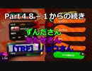 みんなで楽しく！　スプラトゥーン２　サーモンラン　Part48-2　ゲスト回