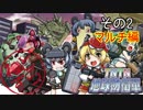 【地球防衛軍5】みんなでえどふご　その2