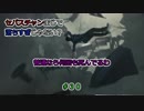 【実況】サイコブレイク２ PART30