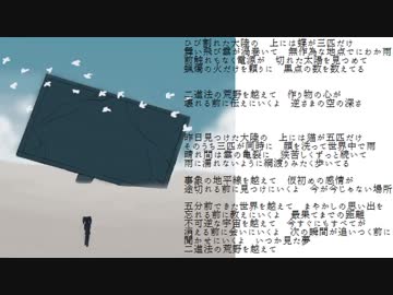 二進法の荒野【初音ミク オリジナル曲】