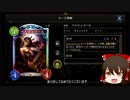 【ゆっくり実況】アンリミテッドでグラマス到達「復讐ヴァンプ」を回す
