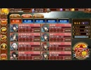城プロRE 烈・蔵防衛戦 ～神娘の巻～ 難しい 入手易構成