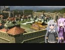 【Imperium Romanum】紲星あかりの街づくり【VOICEROID実況プレイ】Pars.I