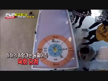 ランニングマン 171231-2