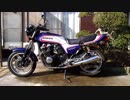 HONDA CB750F 排気音 ノーマル