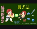 【役に立たない？】18.レアドロップの数理【対数関数】