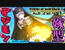 【ハッカーズメモリー】シスタモンがやっぱりかわいい#26【デジモン】