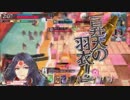 間合いが近い初級者の月神CR11　vs白猿