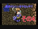 はじめて風来のシレンやるんやで　その4【風来のシレン】
