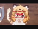 ジャガ艦マーチ
