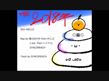 SYNCOPEACH - SAY HELLO feat. M.C.Z , X-kai-