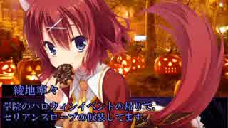 ハロウィンとシリアスできないゴミどものクトゥルフpart1【実卓CoC】