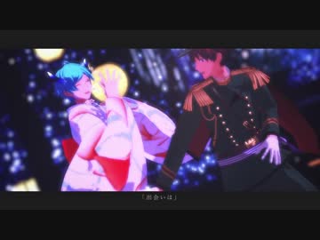 【MMDあんスタ】おおかみは赤ずきんに恋をした【千秋・奏汰】